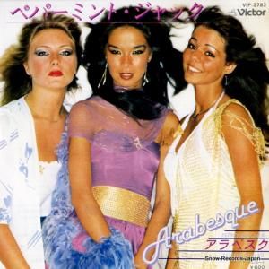 アラベスク - ペパーミント・ジャック - VIP-2783