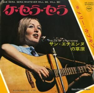 メリー・ホプキン - ケ・セラ・セラ - AR-2584