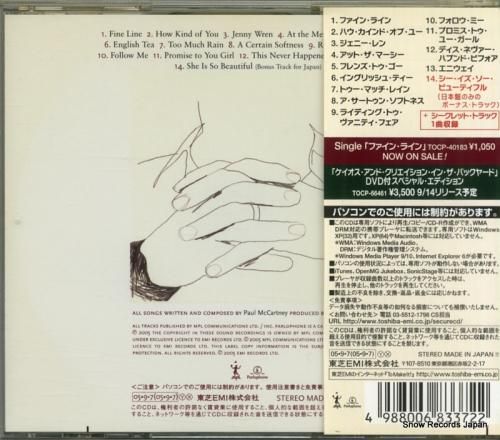 CD: ポール・マッカートニー