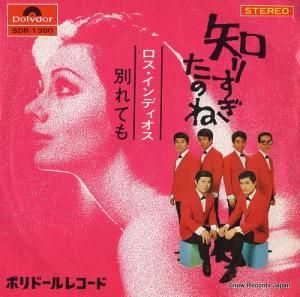 ロス・インディオス - 知りすぎたのね - SDR-1380
