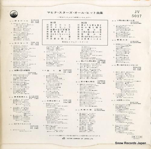 マヒナ・スターズ - オール・