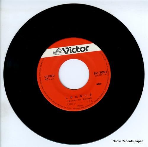 三浦弘とハニー・シックス -