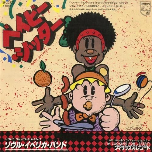 ソウル・イベリカ・バンド -