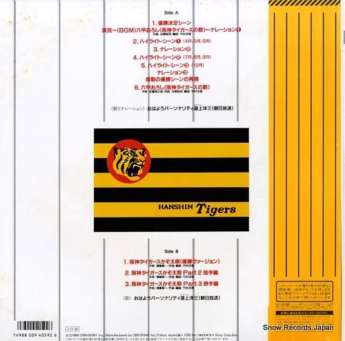 道上洋三 - victory