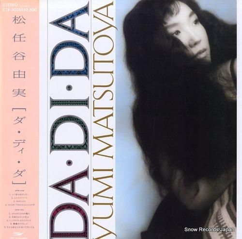 松任谷由実 - ダ・ディ・ダ