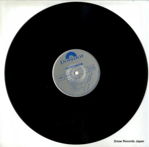 小椋佳 - 彷徨 - MR22