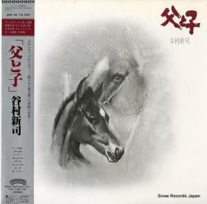 谷村新司 - 父と子 - 28P-46