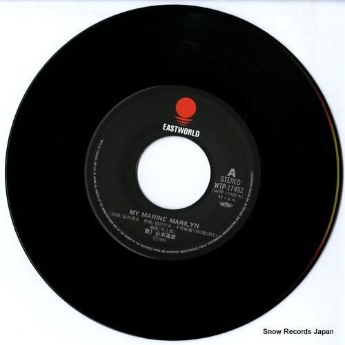 山本達彦 - マイ・マリン・マ