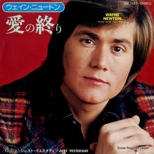 ウェイン・ニュートン 愛の終わり DW1087