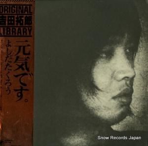 ޥ졼 can you not hear the musice FUN005