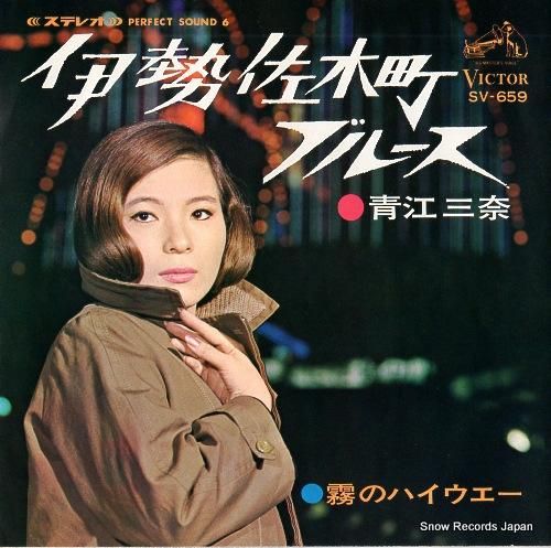 青江三奈 伊勢佐木町ブルース