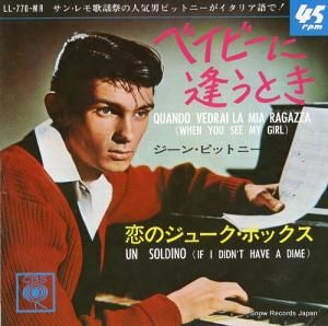 ジーン・ピットニー ベイビーに逢うとき LL-770-MR