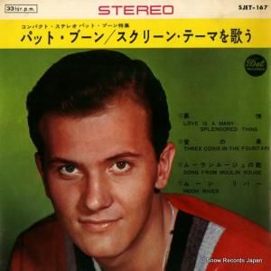 パット・ブーン スクリーン・テーマを歌う SJET-167