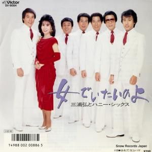 ȥϥˡå ǤΤ SV-9084