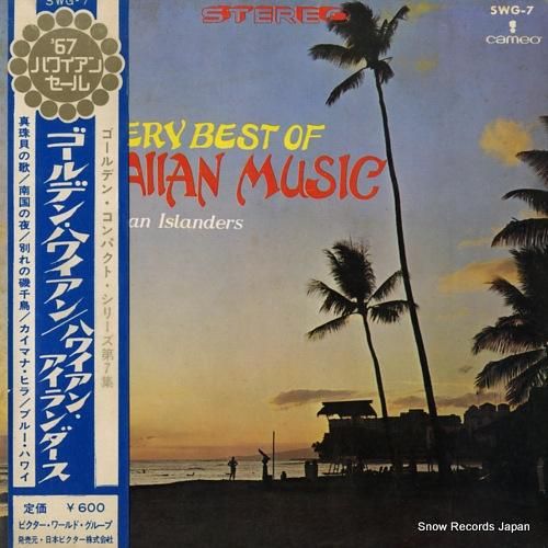 ザ・ハワイアン・アイランダース