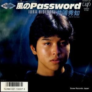 井浦秀知 風のpassword 10207-07