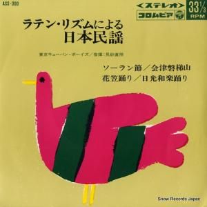 塼Х󡦥ܡ ƥ󡦥ꥺˤ̱ ASS-300