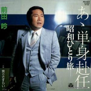 Ķ ñǤ¤ҤȤι AH-623