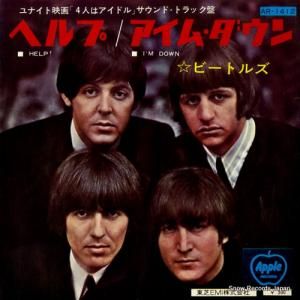 ザ・ビートルズ ヘルプ AR-1412