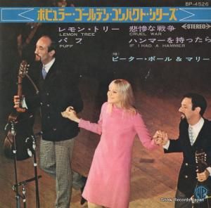 ピーター・ポール&マリー ポピュラー・ゴールデン・コンパクト・シリーズ BP-4526