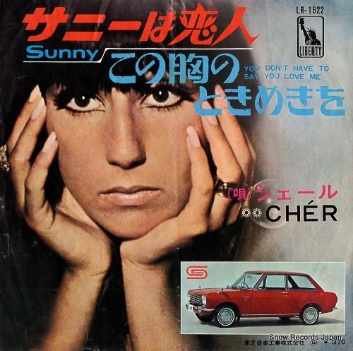 シェール サニーは恋人 LR-