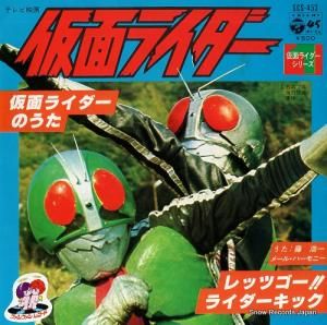 藤浩一 レッツゴー!!ライダーキック SCS-453