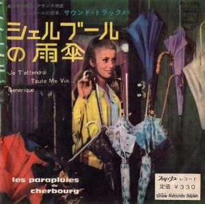 LEGRAND, MICHEL シェルブールの雨傘(唄) FL-1136