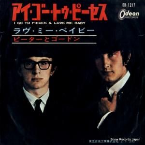 ピーター&ゴードン アイ・ゴー・トゥ・ピーセス OR-1217