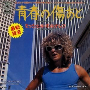 ߥå롦ݥʥ Ľդν ECPB-355