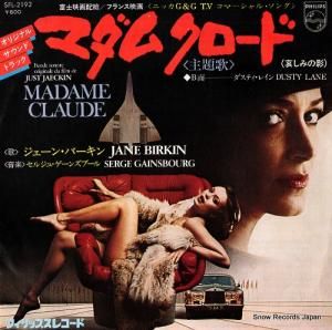 ジェーン・バーキン 哀しみの影 SFL-2192