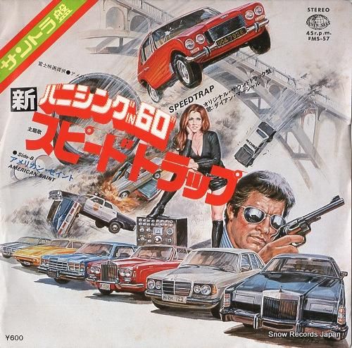 ダイアン・マーシャル スピード