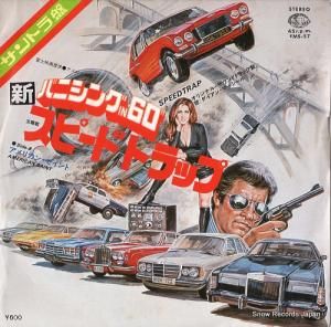 󡦥ޡ ԡɥȥå FMS-57