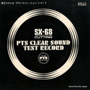 V/A pts䡼ɡǥ󥹥ȥ졼󡦥쥳 3ERS-270