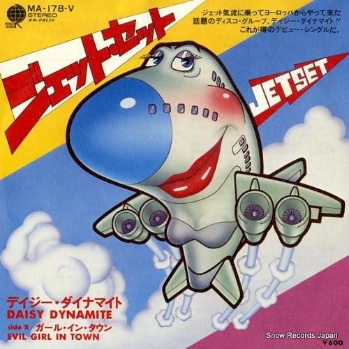 デイジー・ダイナマイト ジェッ