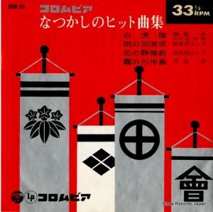 V/A ӥʤĤΥҥåȶʽʾ AMM-60