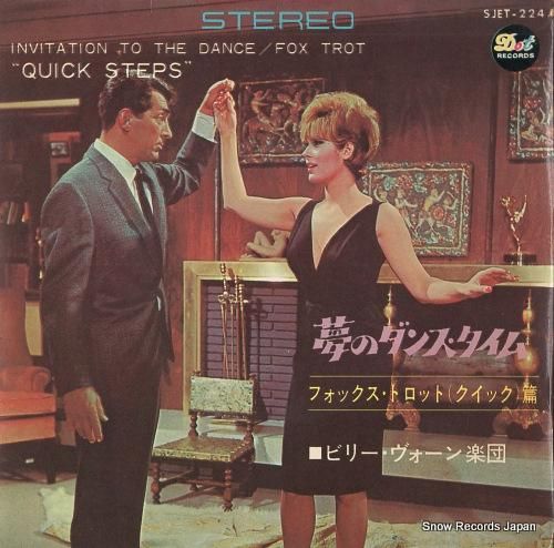 ビリー・ヴォーン 「夢のダンス