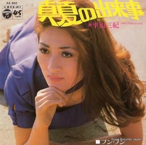 ʿ Ƥν AK-802