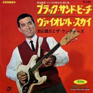 加山雄三 ブラック・サンド・ビーチ TP-1194