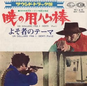 ٥ͥǥåȡꥢ Ǥѿ HIT-1446