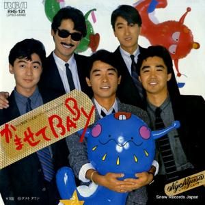 ニック・ニューサー かませてbaby RHS-131