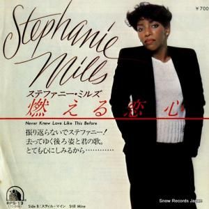 ステファニー・ミルズ 燃える恋心 RPS-13