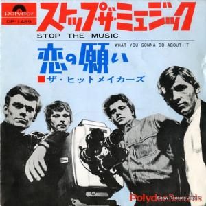 ザ・ヒットメイカーズ ストップ・ザ・ミュージック DP-1489