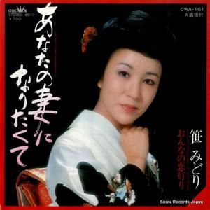 ߤɤ ʤκʤˤʤꤿ CWA-161