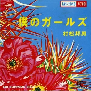 ¼ˮ ͤΥ륺 JAS-2048
