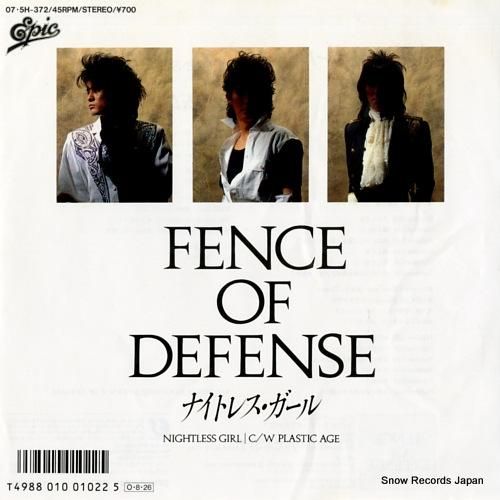 フェンス・オブ・ディフェンス