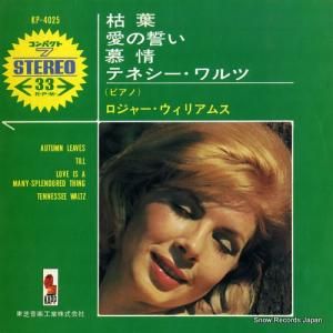 ロジャー・ウィリアムス 枯葉 KP-4025