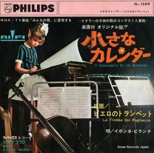 アンナとデニサとロベルタの合唱 小さなカレンダー FL-1209