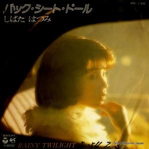 ФϤĤ Хåȡɡ PK-138