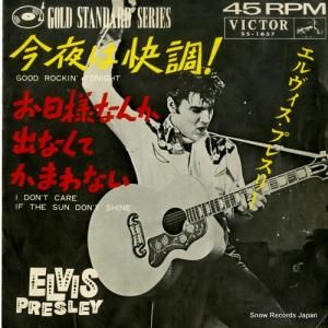 エルヴィス・プレスリー 今夜は快調! SS-1657