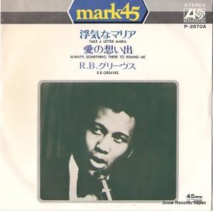 R・B・グリーヴス 浮気なマリア P-2570A